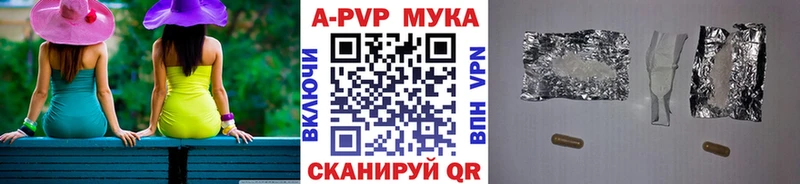 A PVP VHQ купить наркотики цена Брюховецкая