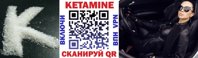Кетамин VHQ Брюховецкая