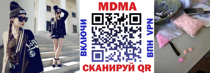 МДМА кристаллы  Брюховецкая 